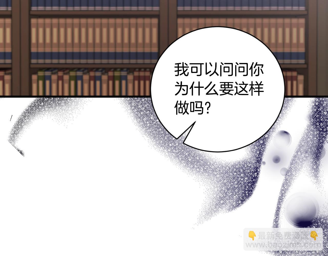第132话 忠诚于他35