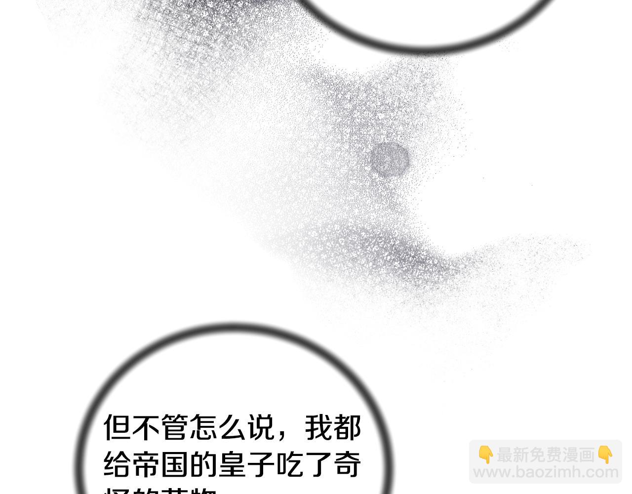 第132话 忠诚于他39