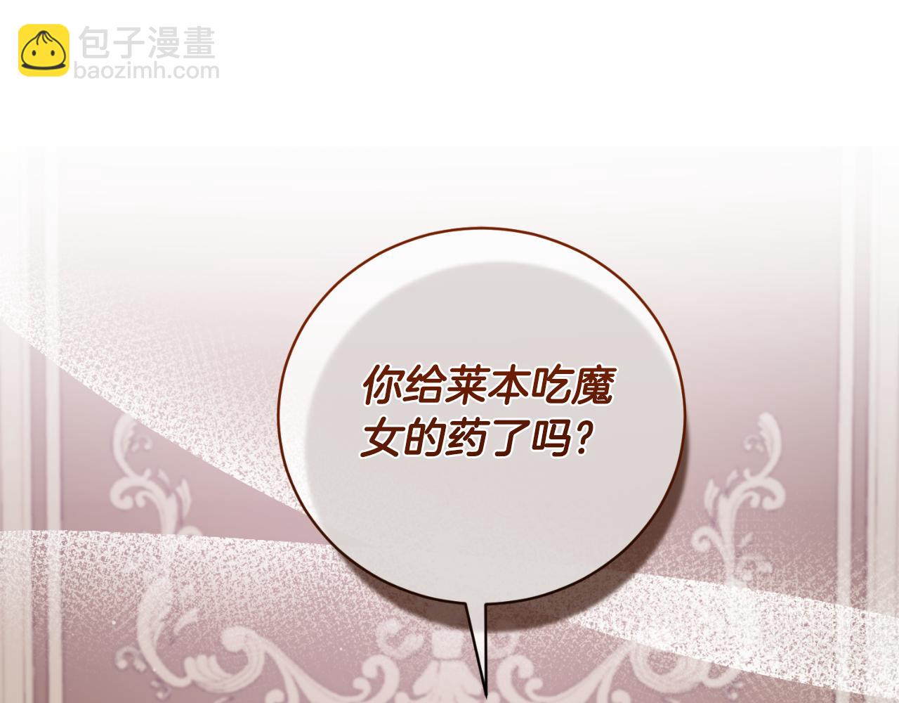 第132话 忠诚于他4