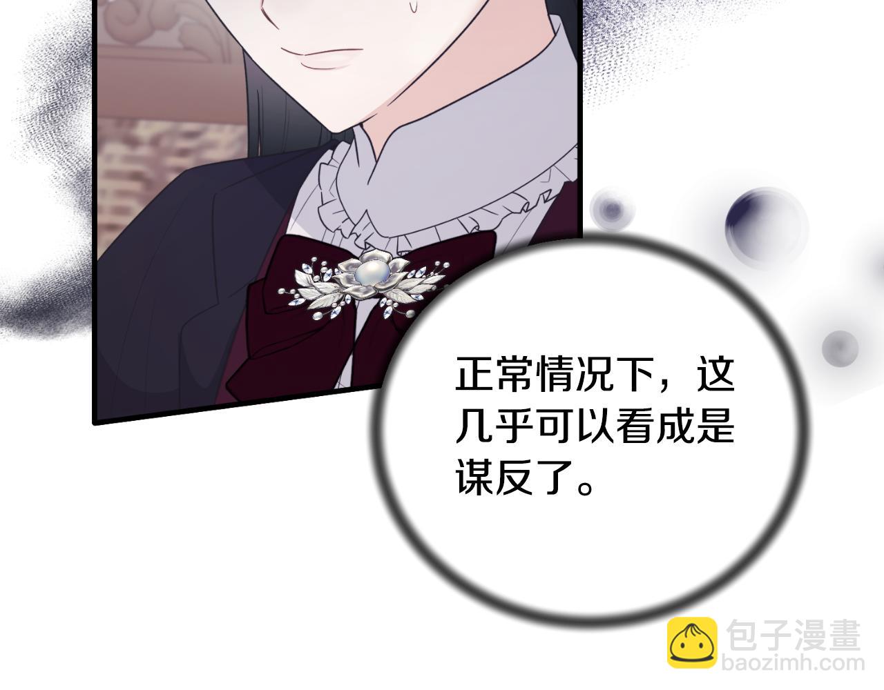 第132话 忠诚于他41