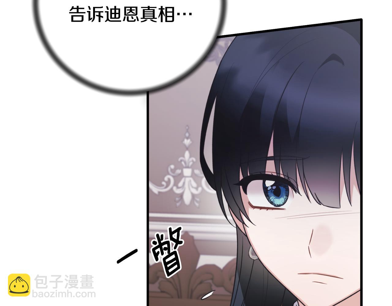 第132话 忠诚于他43