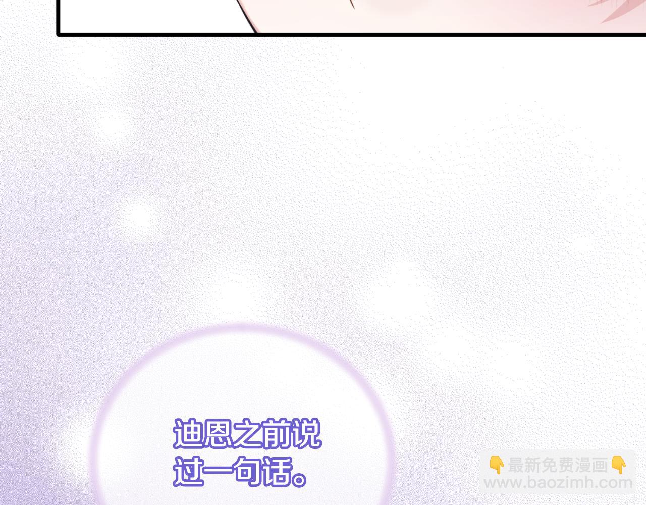 第132话 忠诚于他55