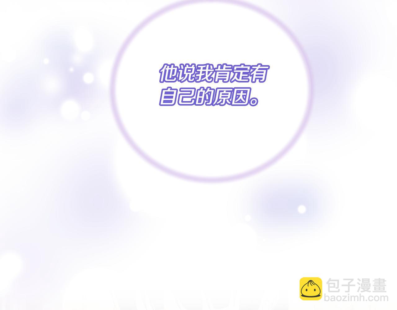 第132话 忠诚于他58