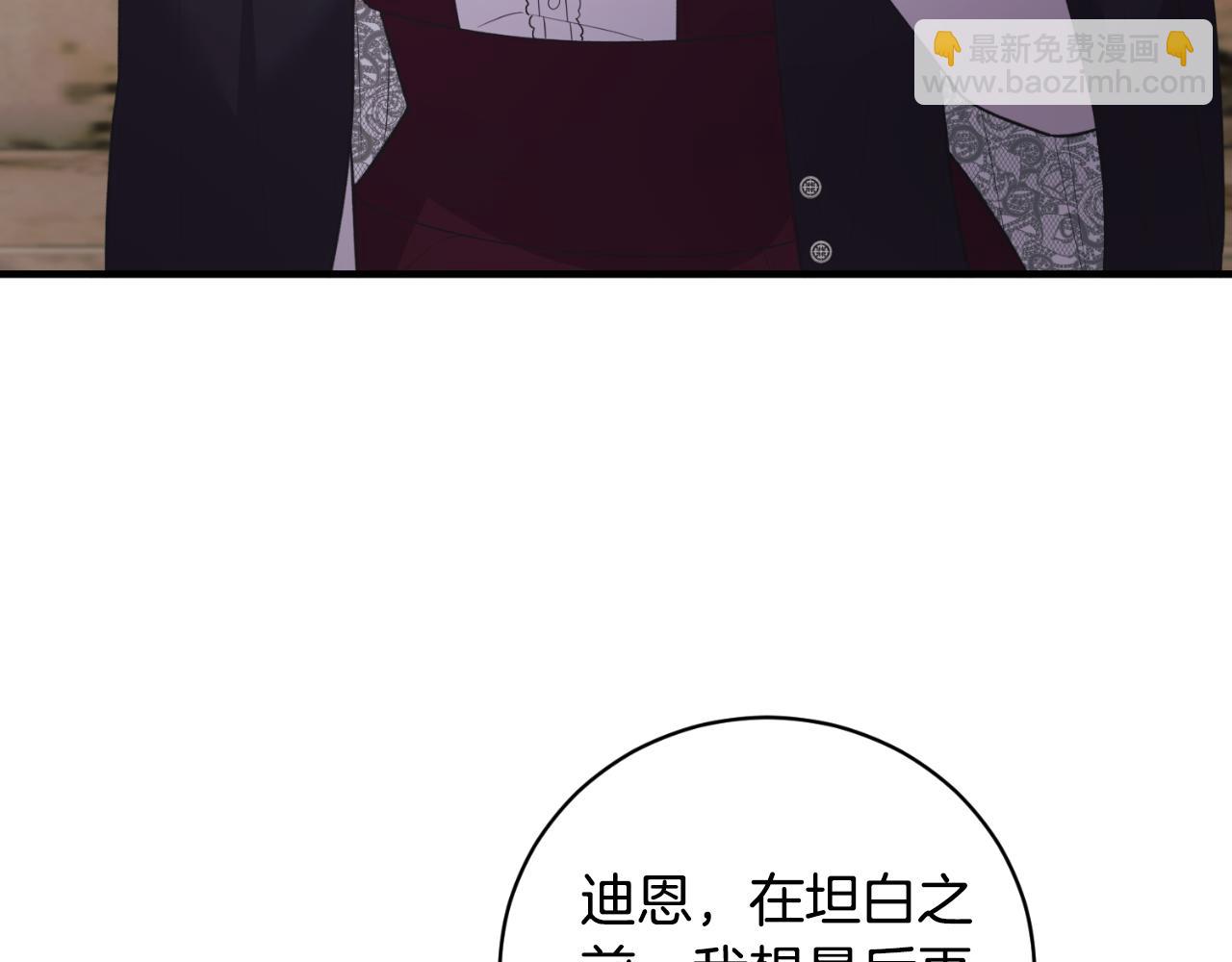 第132话 忠诚于他60