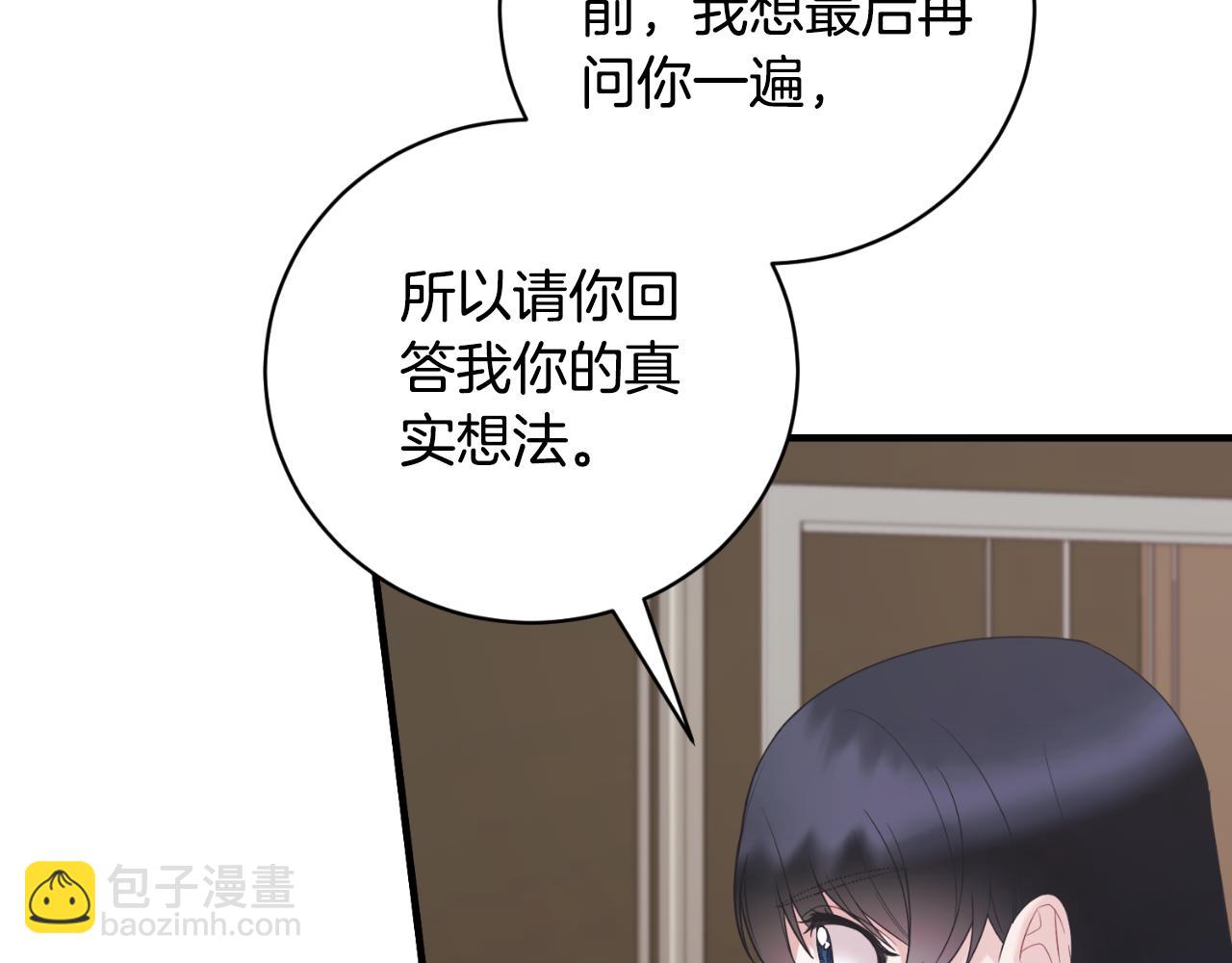 第132话 忠诚于他61