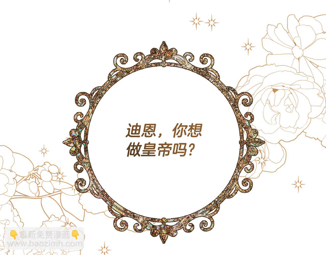 第132话 忠诚于他66