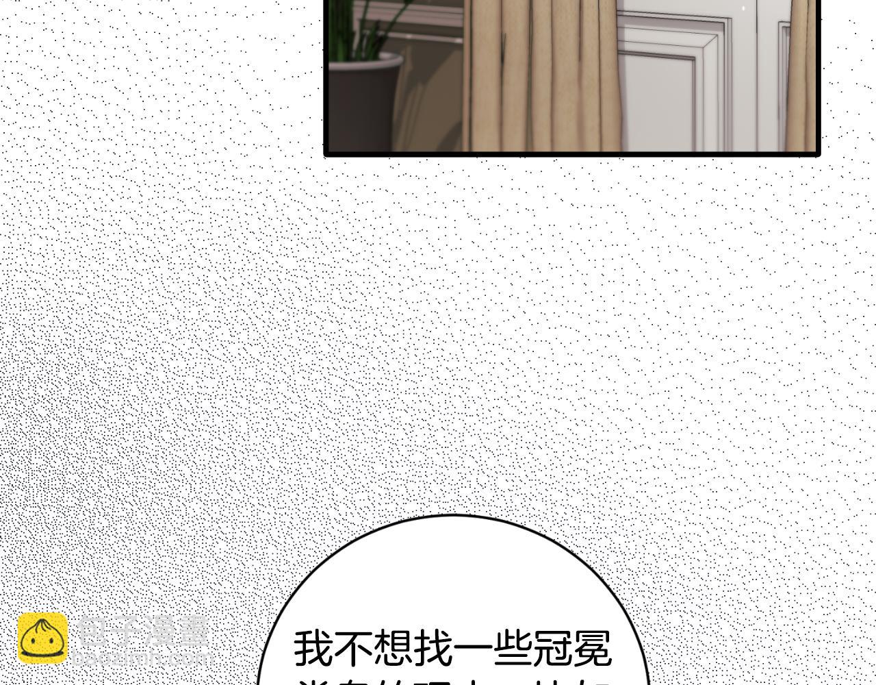 第132话 忠诚于他79