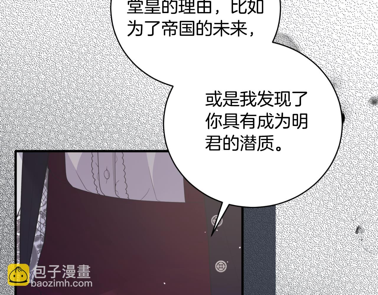 第132话 忠诚于他80
