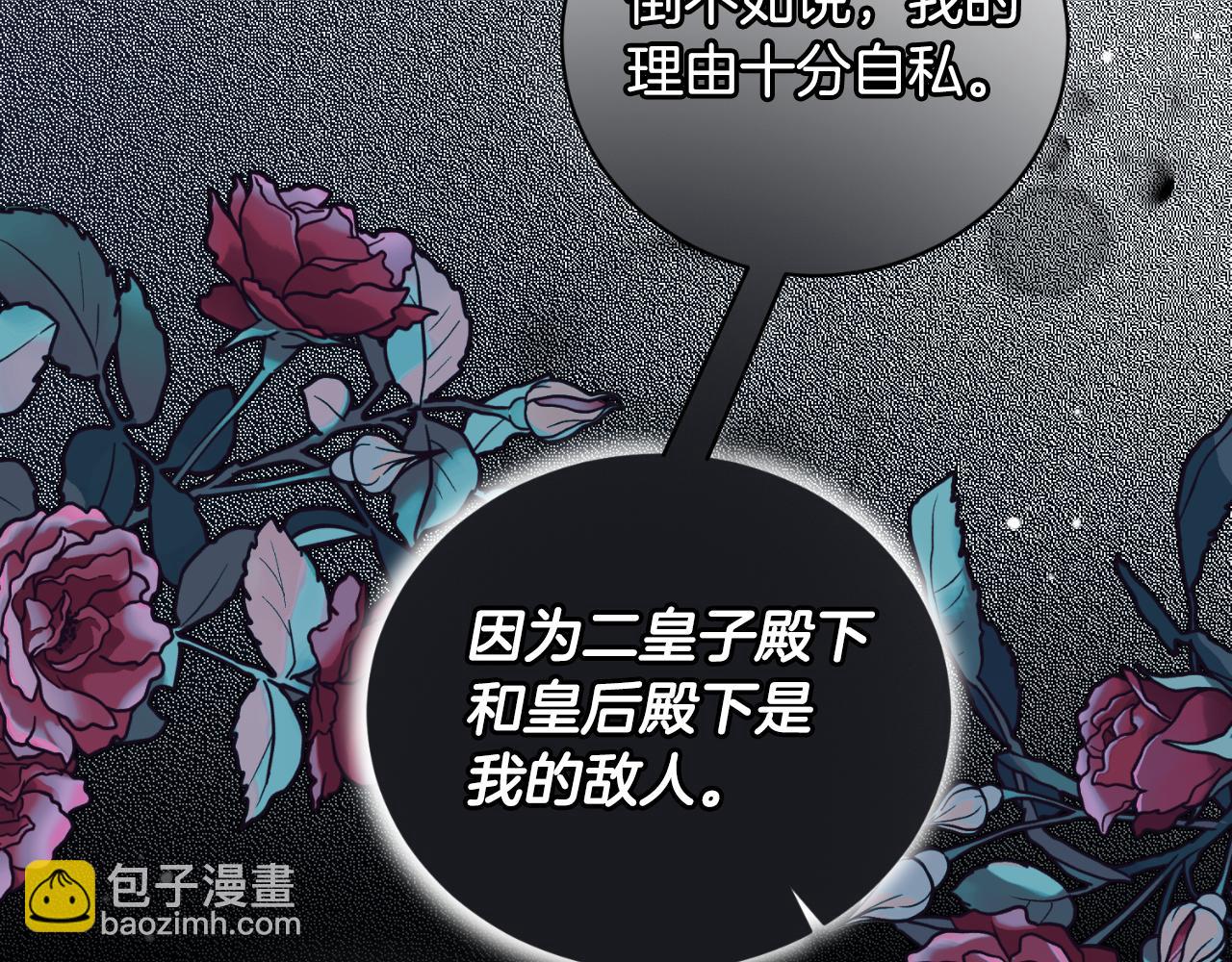 第132话 忠诚于他82