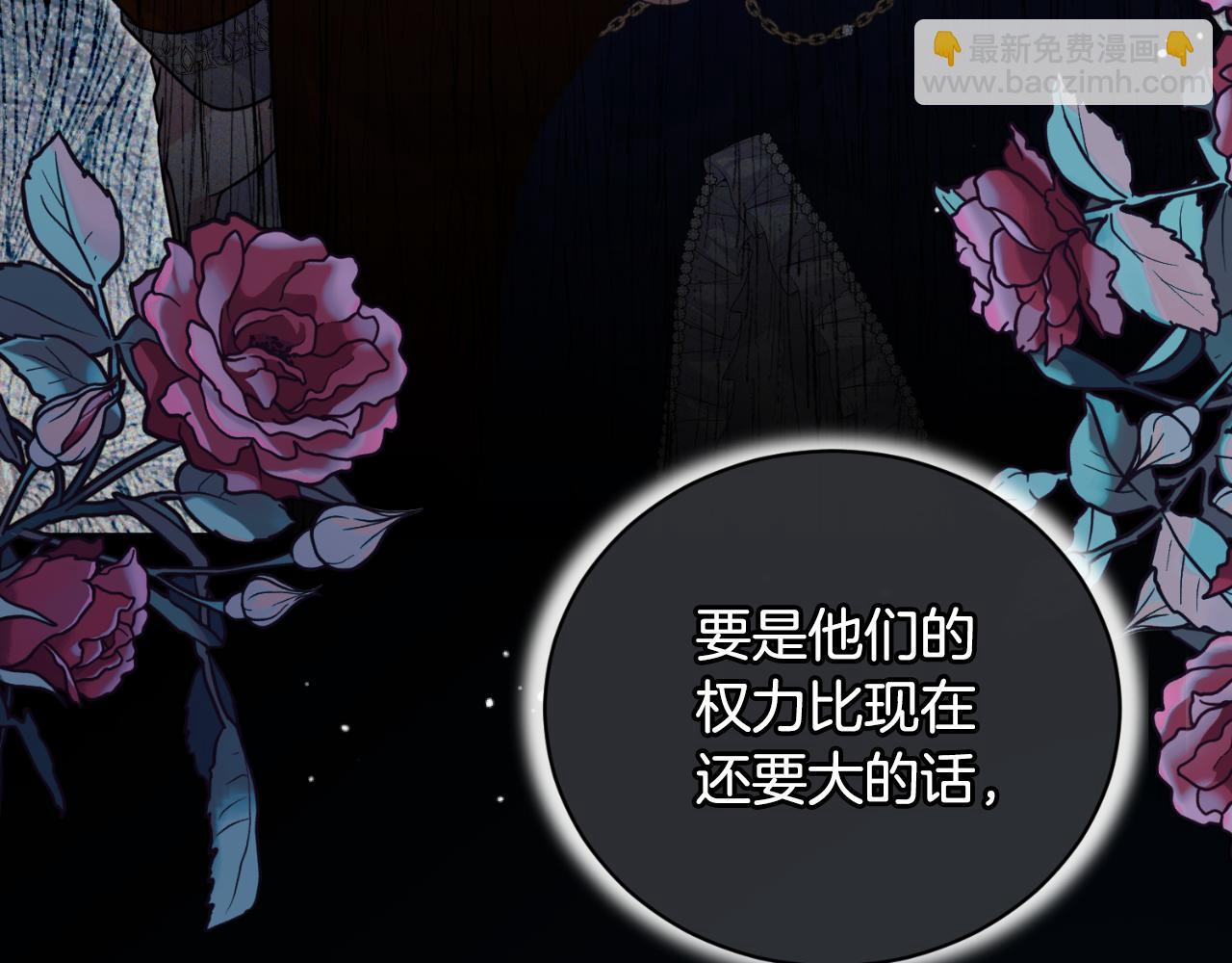 第132话 忠诚于他85
