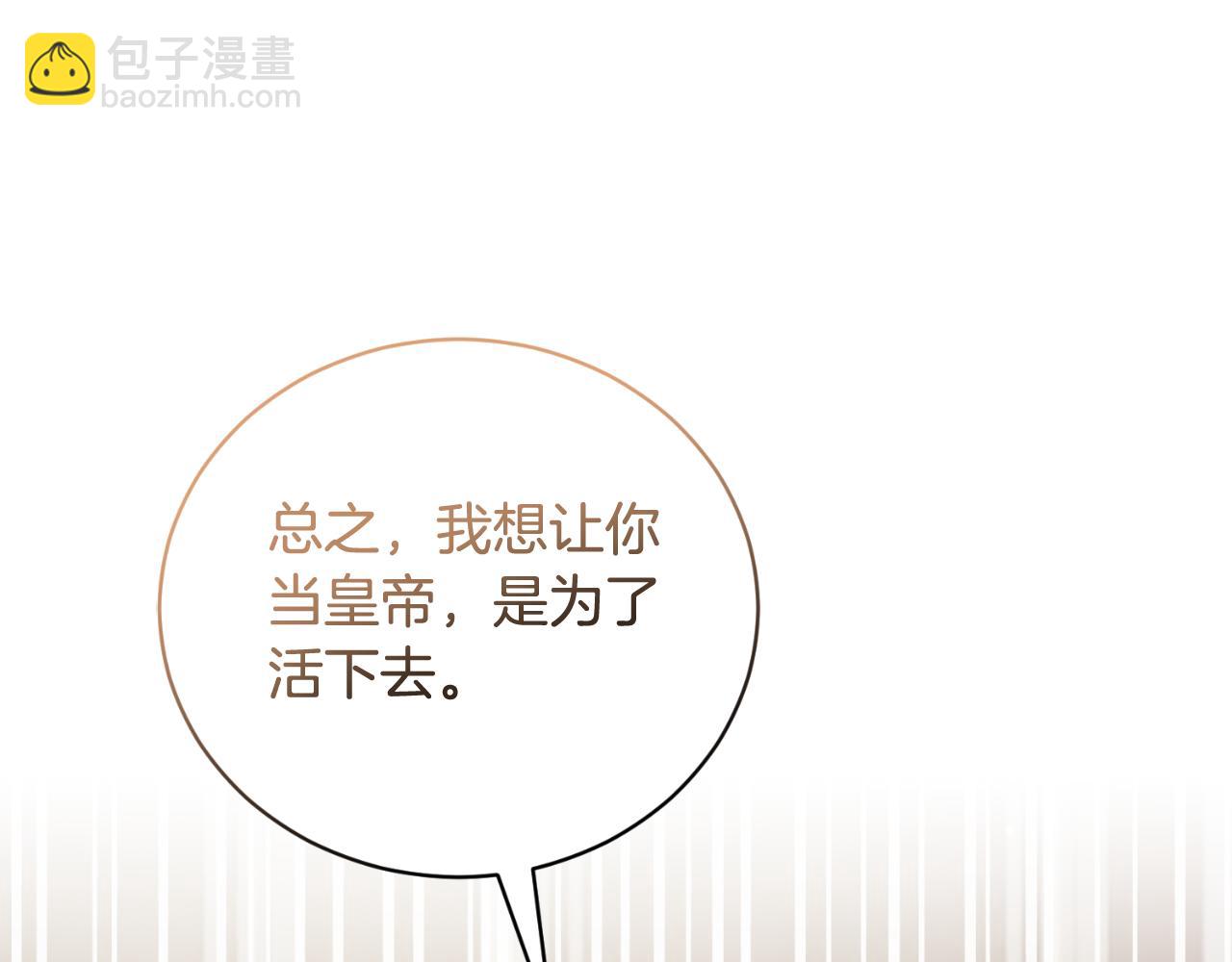 第132话 忠诚于他92
