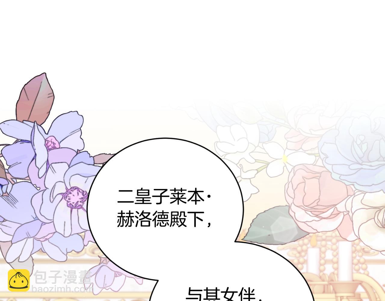 第133话 社交舞会100