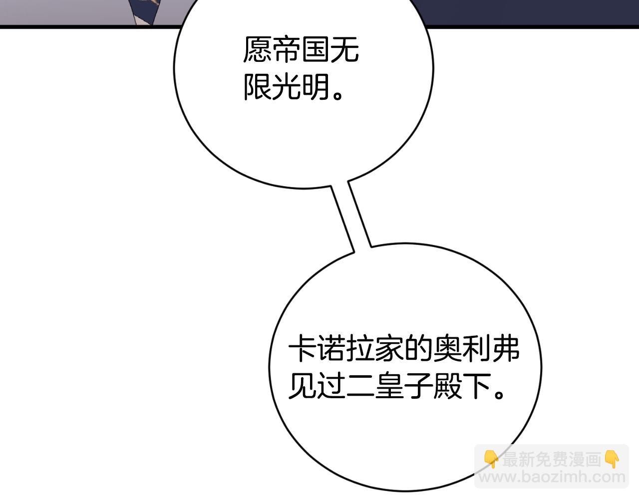 第133话 社交舞会113