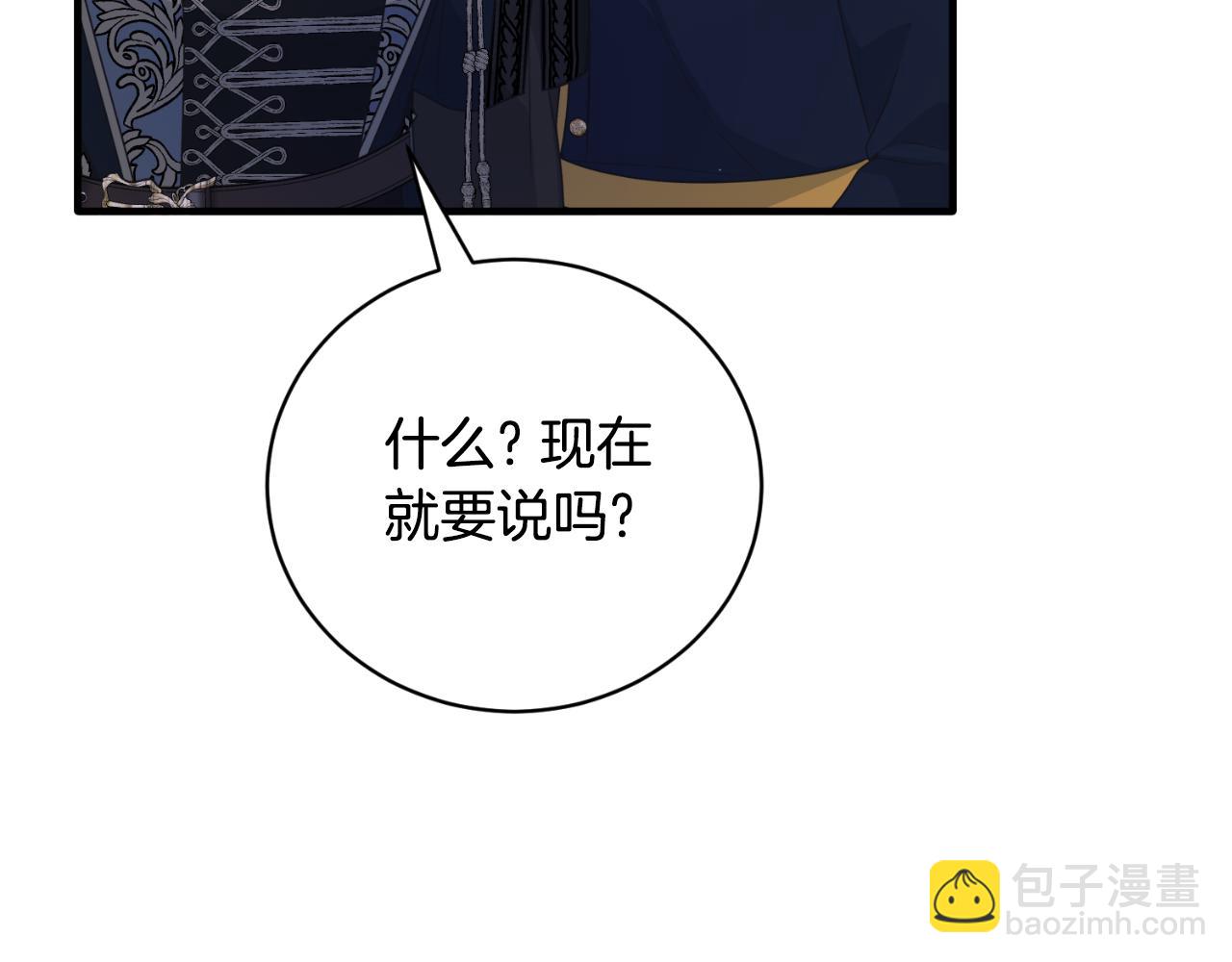 第133话 社交舞会134