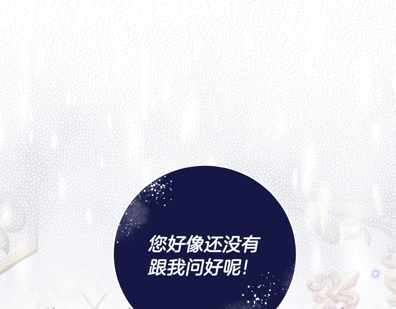 第133话 社交舞会149