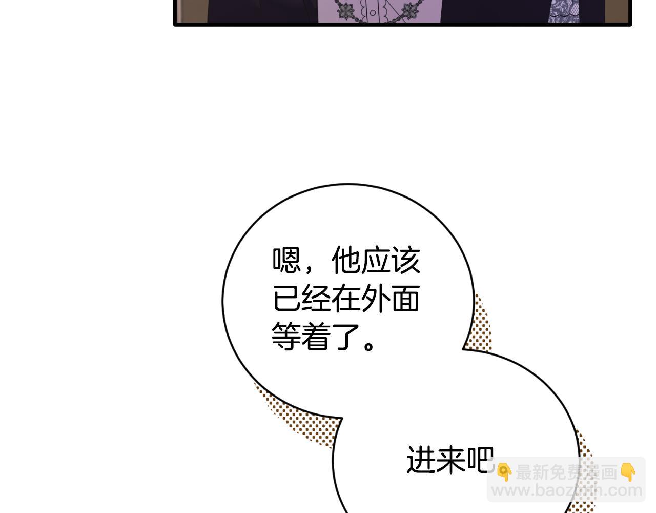 第133话 社交舞会20