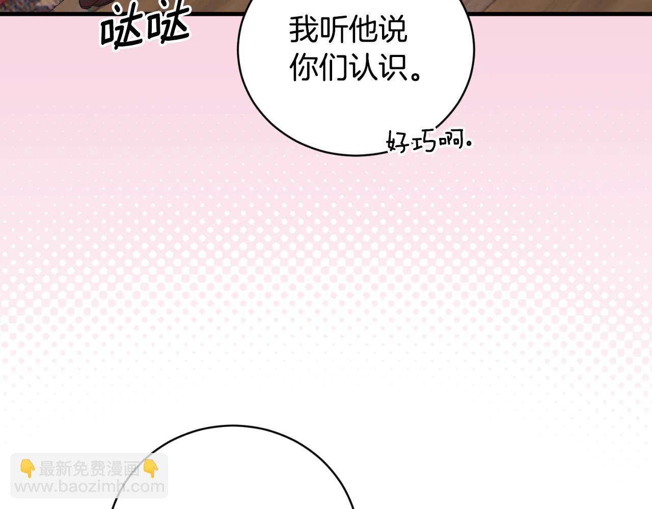 第133话 社交舞会28