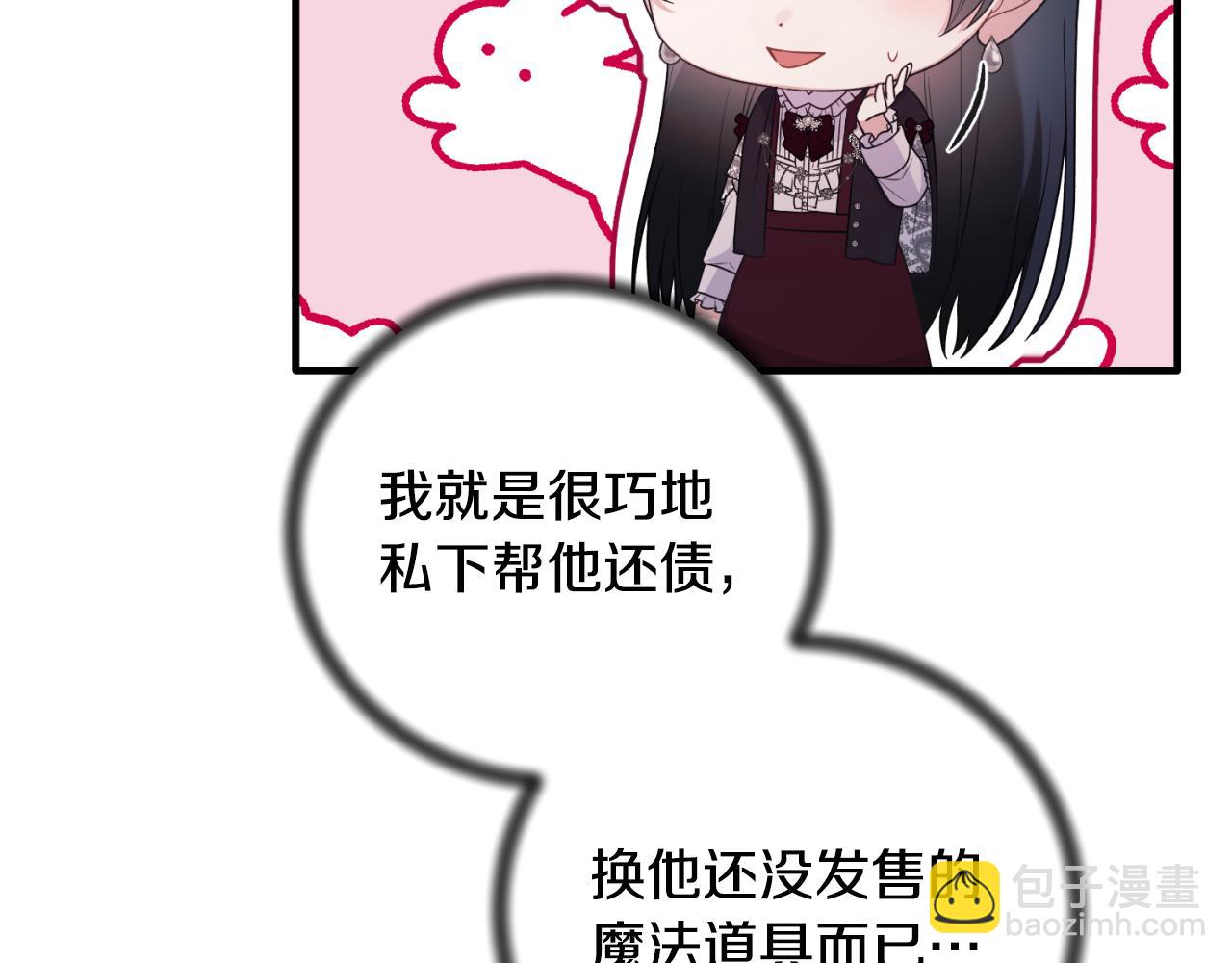 第133话 社交舞会30