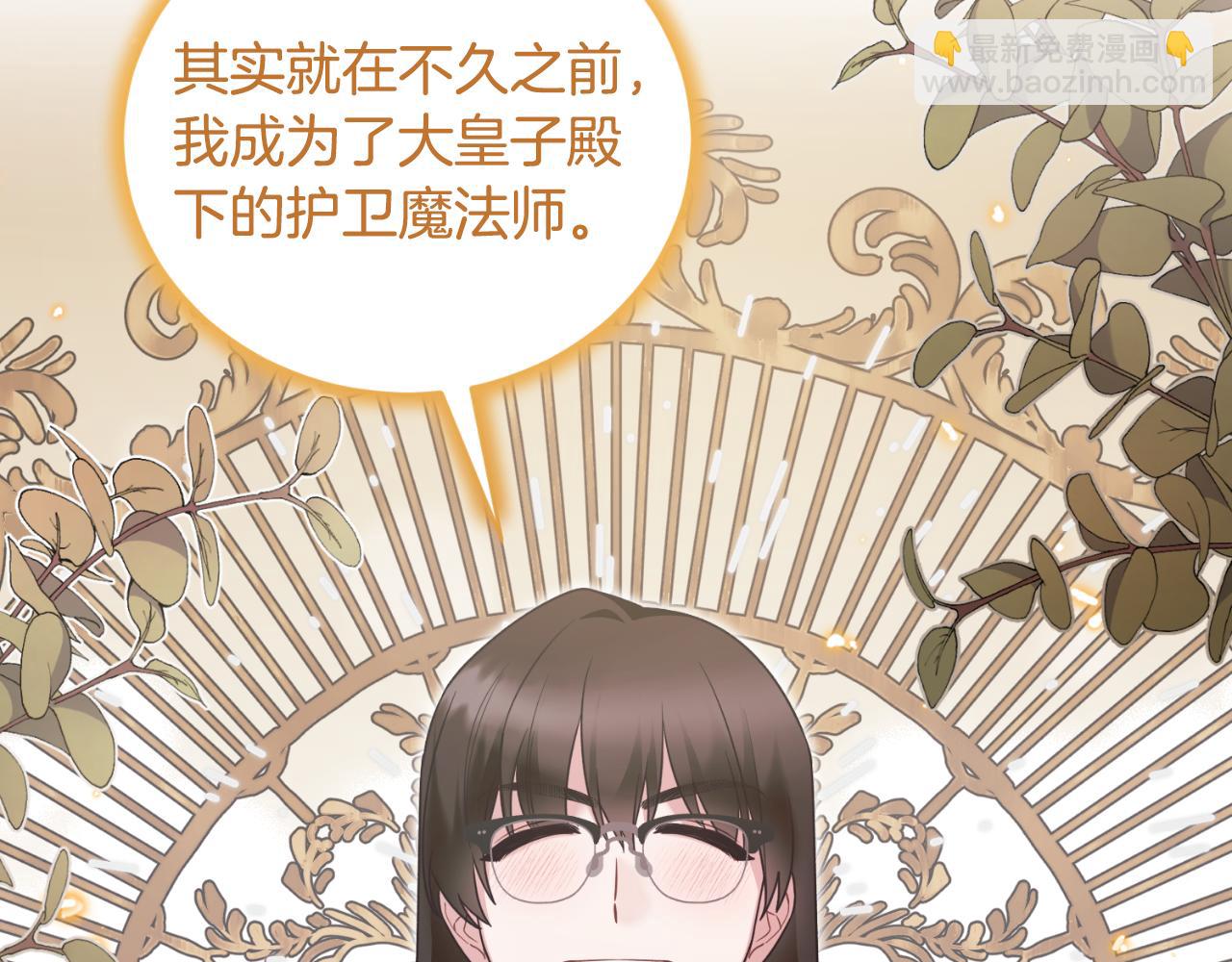 第133话 社交舞会34