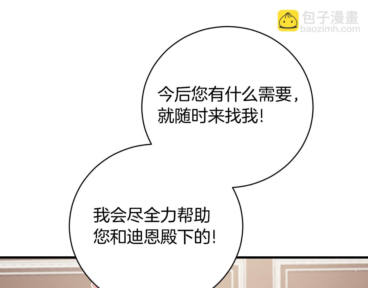 第133话 社交舞会41