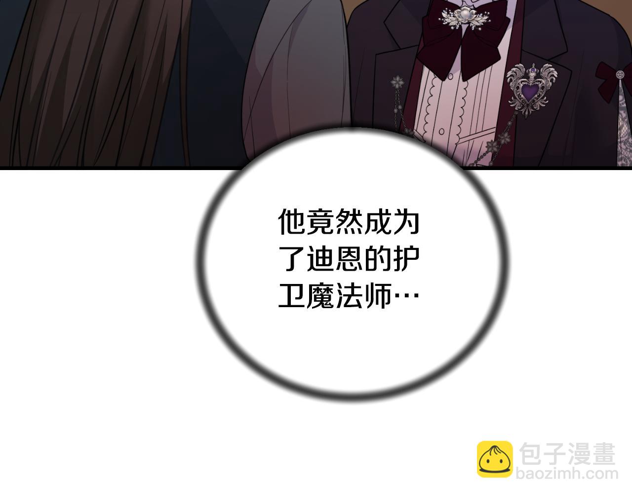 第133话 社交舞会43