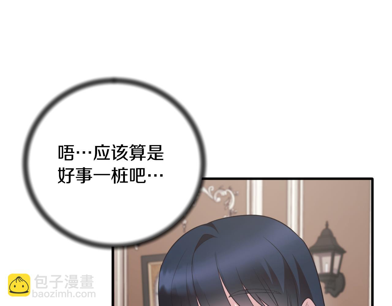 第133话 社交舞会44