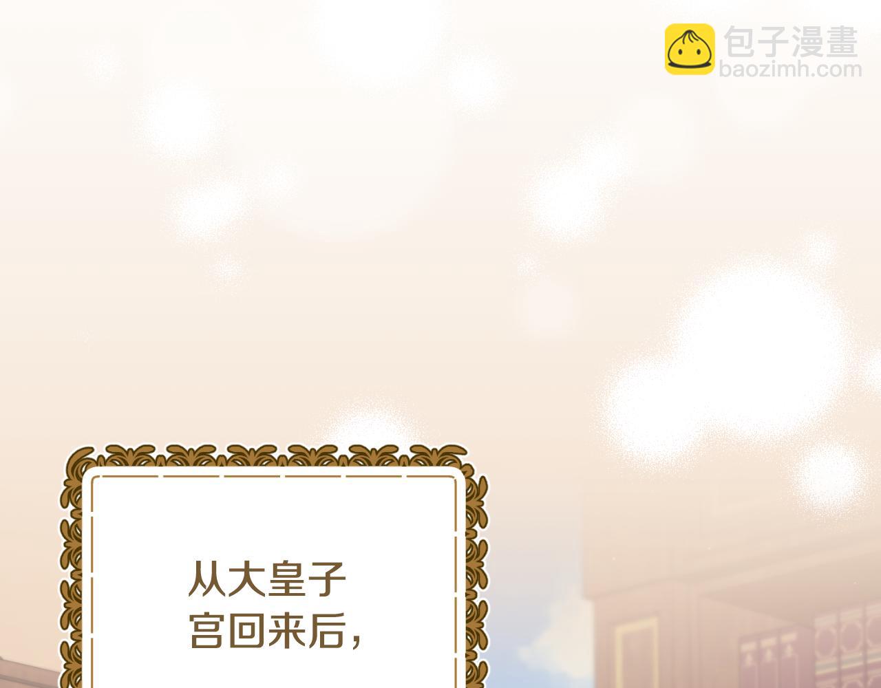 第133话 社交舞会47