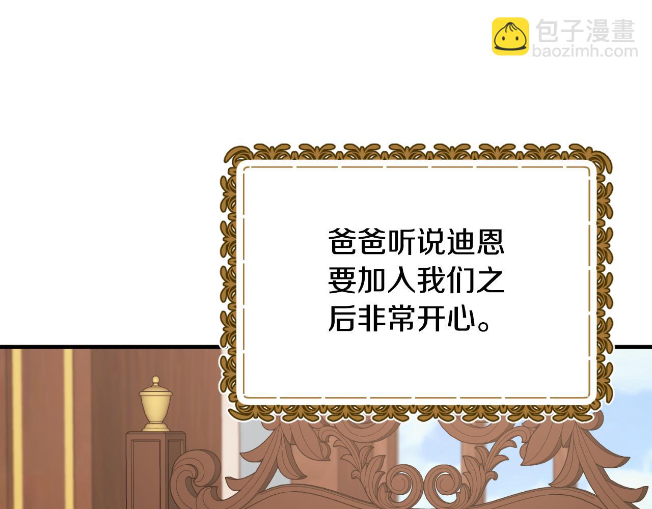 第133话 社交舞会56