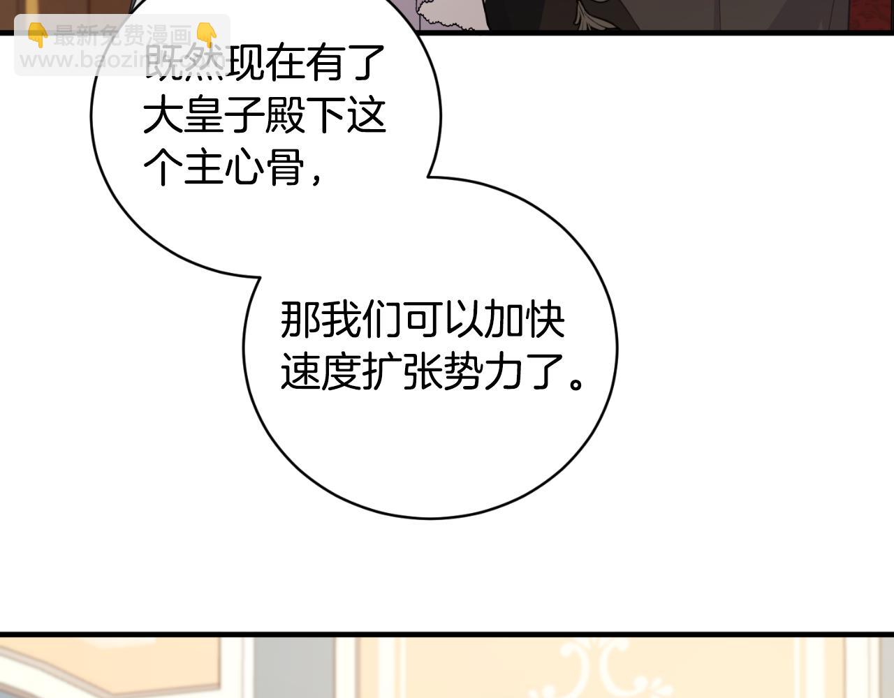 第133话 社交舞会58