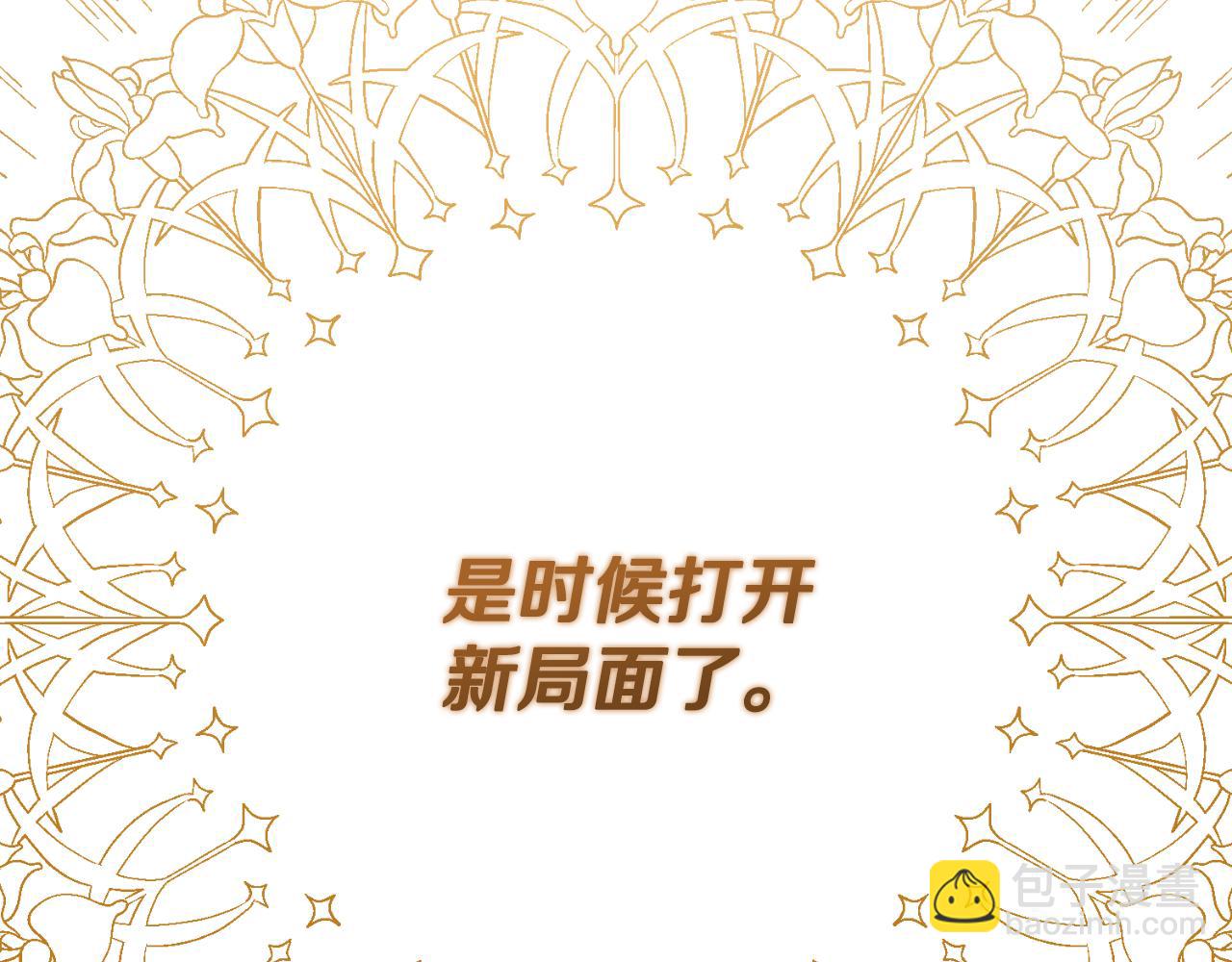 第133话 社交舞会61