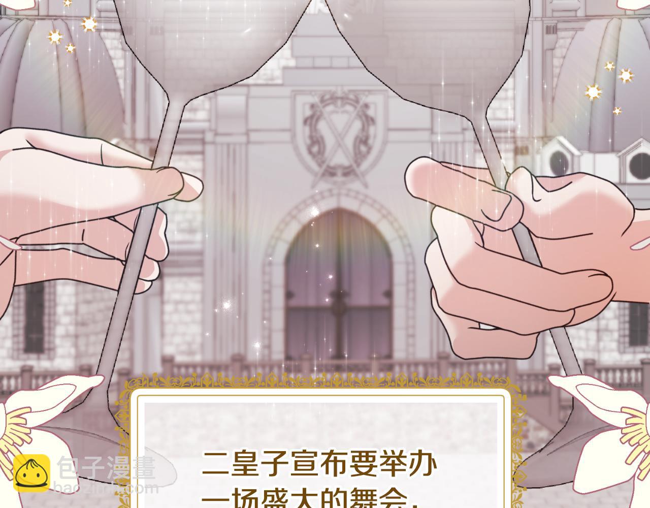 第133话 社交舞会67