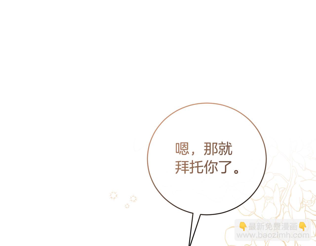 第133话 社交舞会7