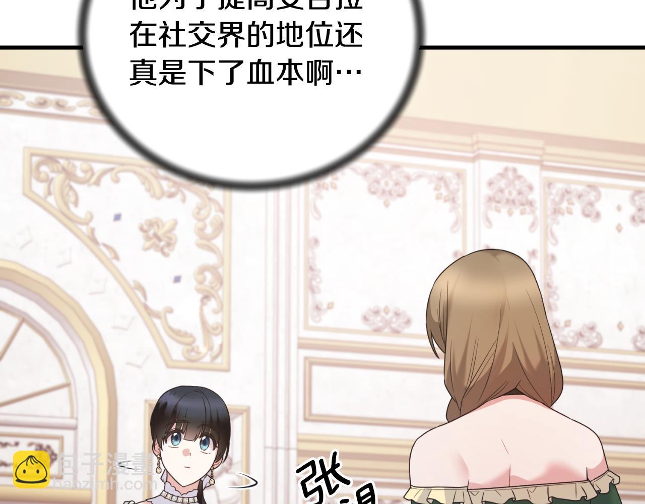 第133话 社交舞会73