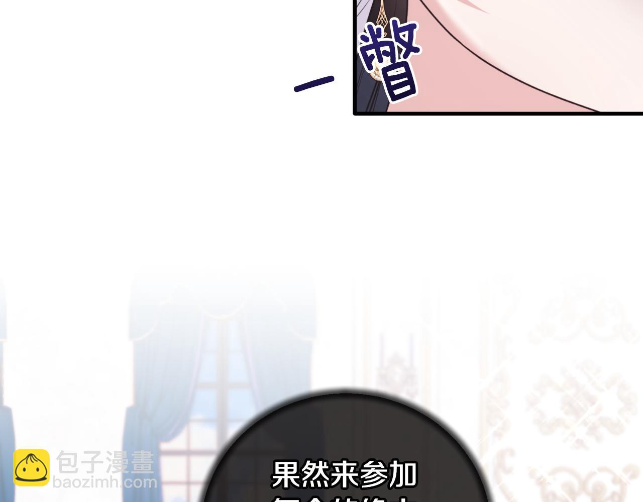 第133话 社交舞会80