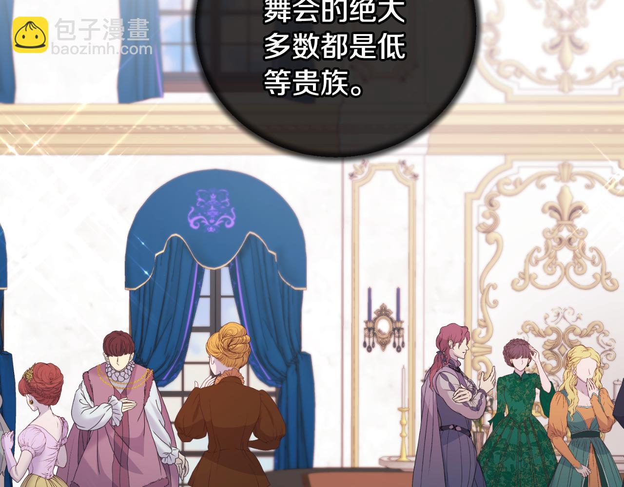 第133话 社交舞会81