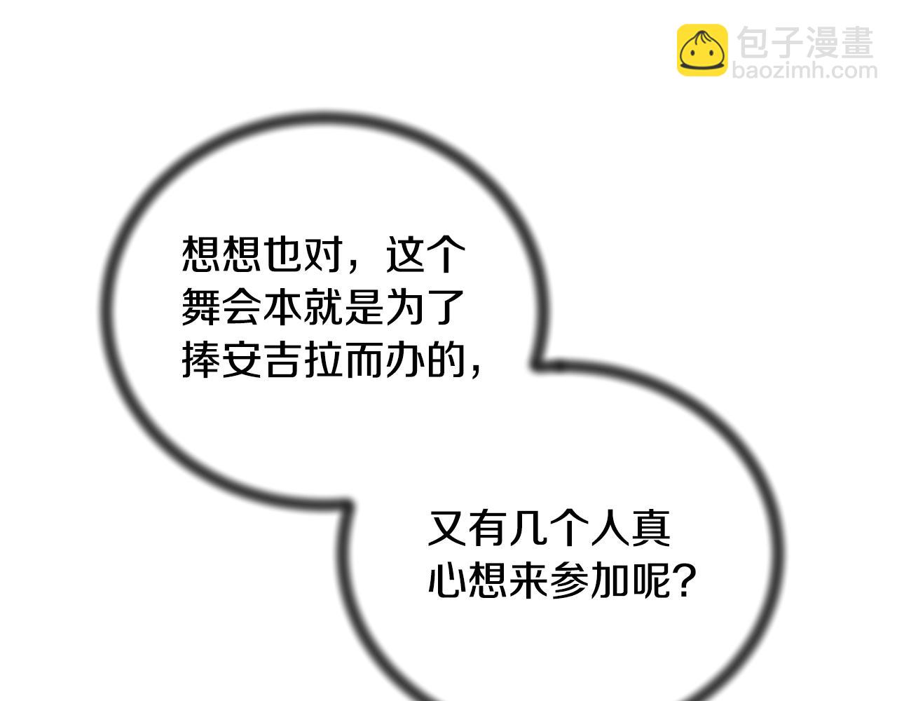 第133话 社交舞会83