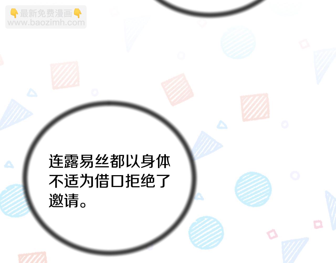 第133话 社交舞会84