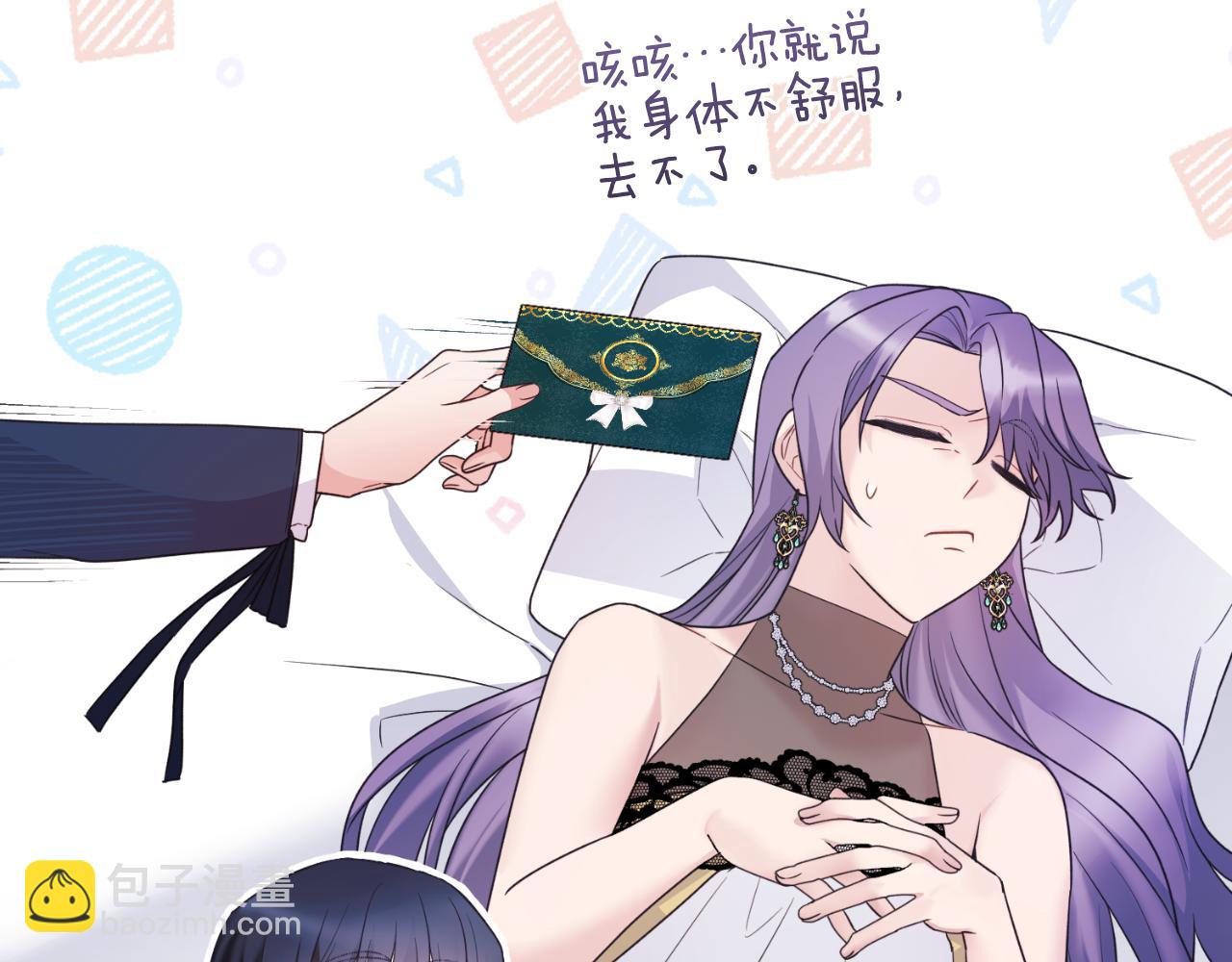 第133话 社交舞会85