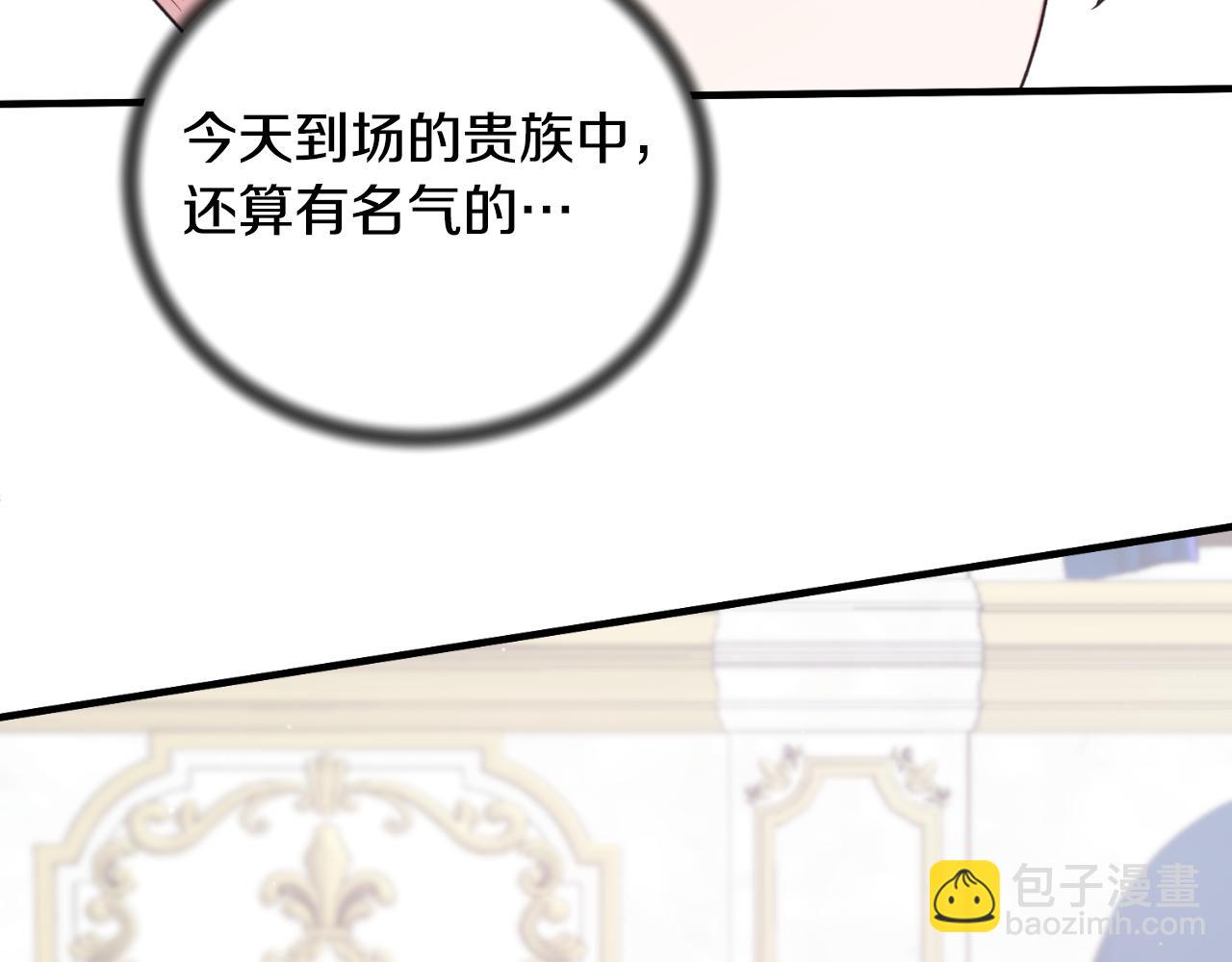 第133话 社交舞会88