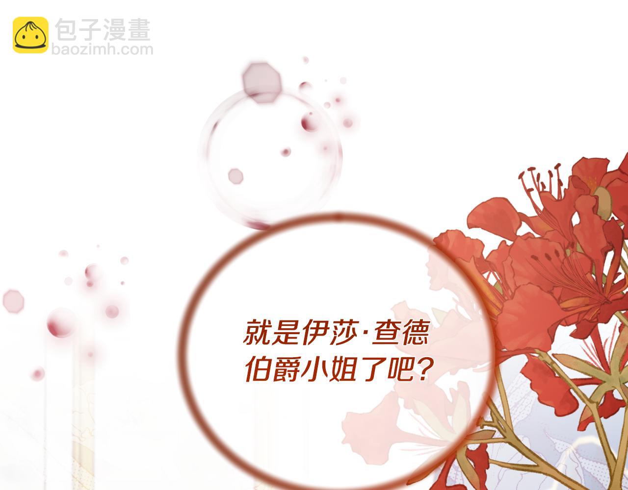 第133话 社交舞会92