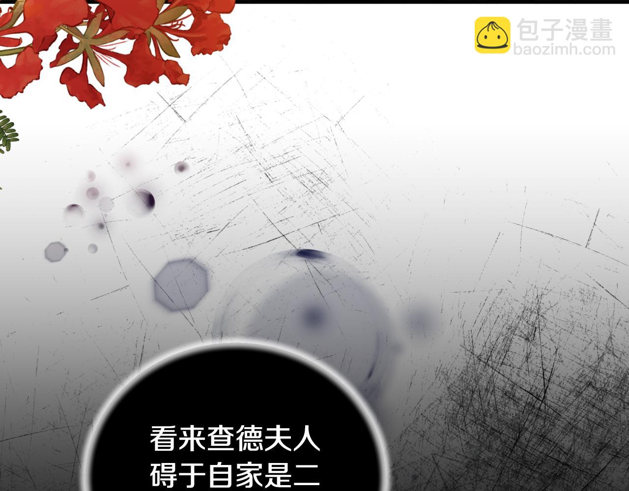 第133话 社交舞会95