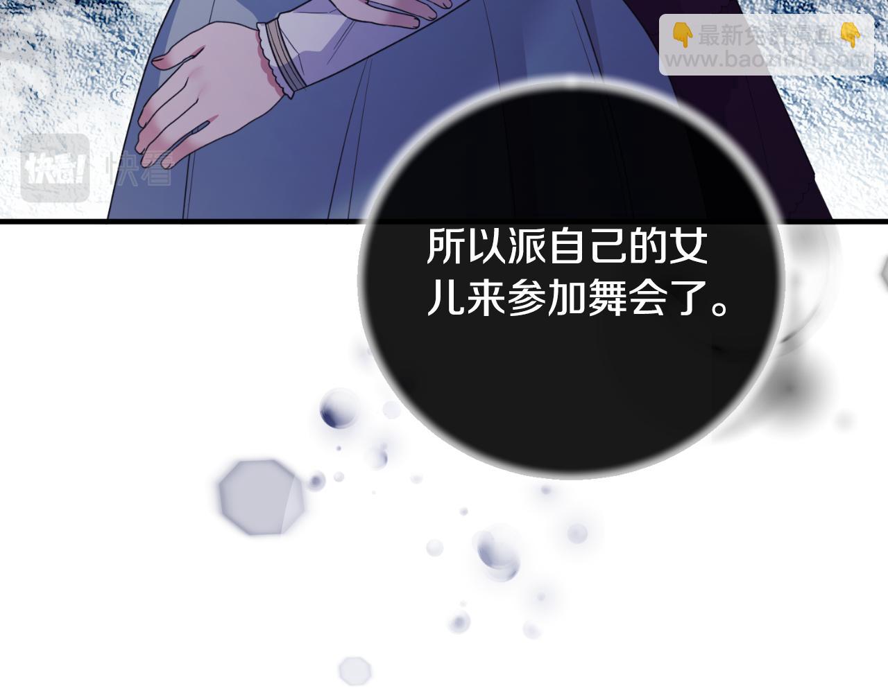 第133话 社交舞会98