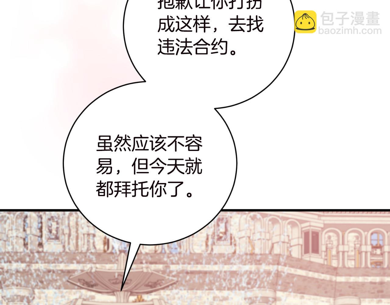 第135话 你还笑得出来115