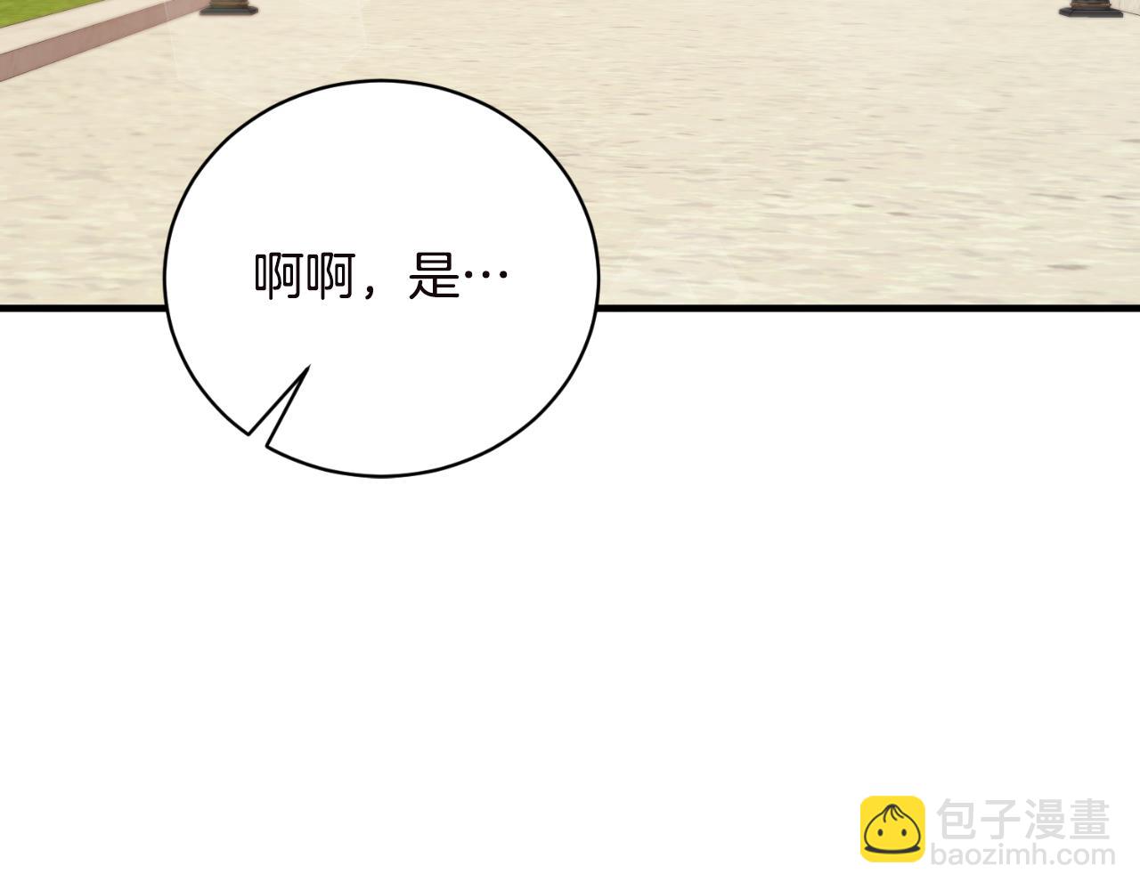 第135话 你还笑得出来145