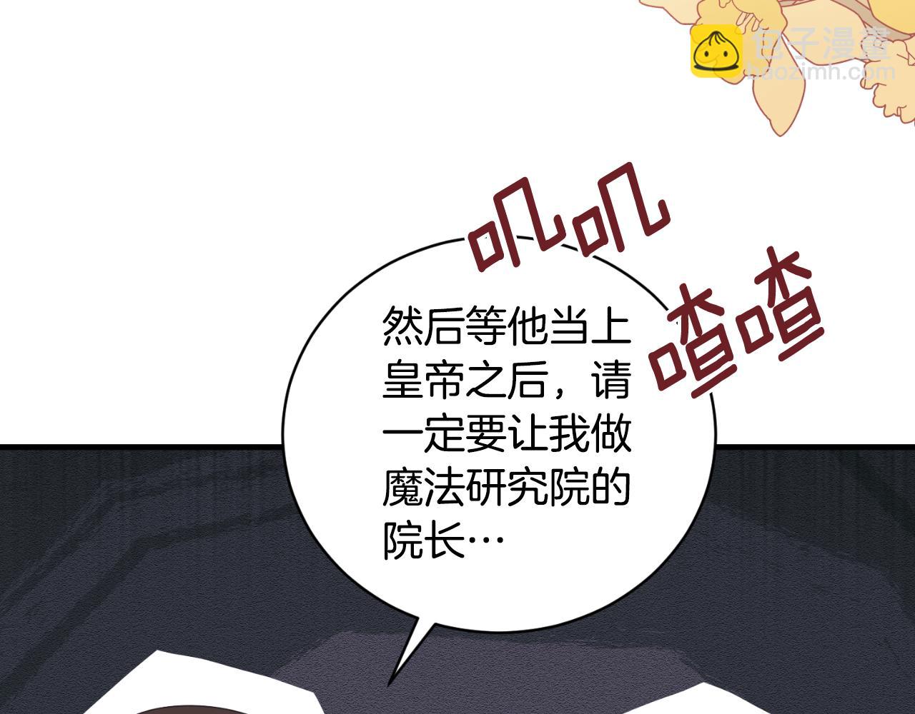 第135话 你还笑得出来35