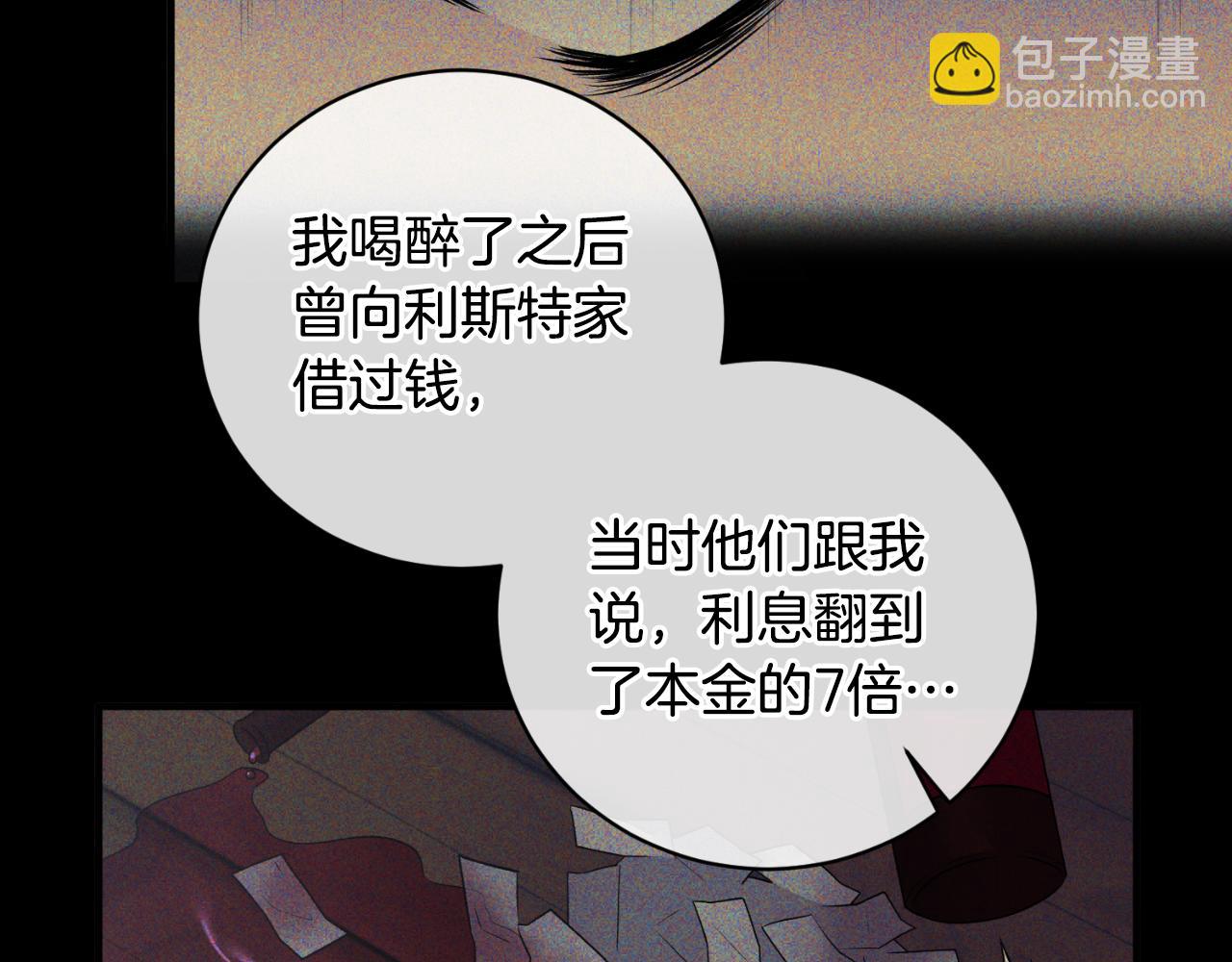 第135话 你还笑得出来41