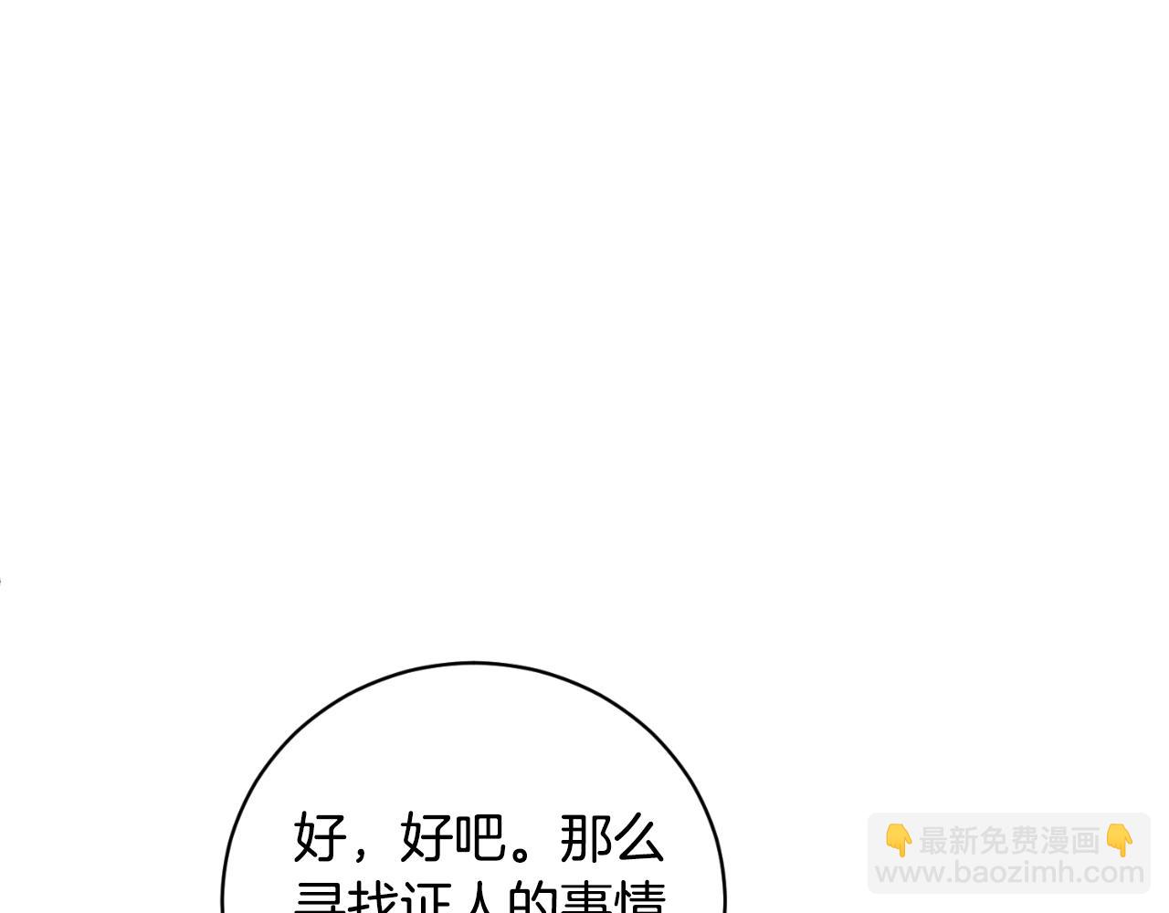 第135话 你还笑得出来72