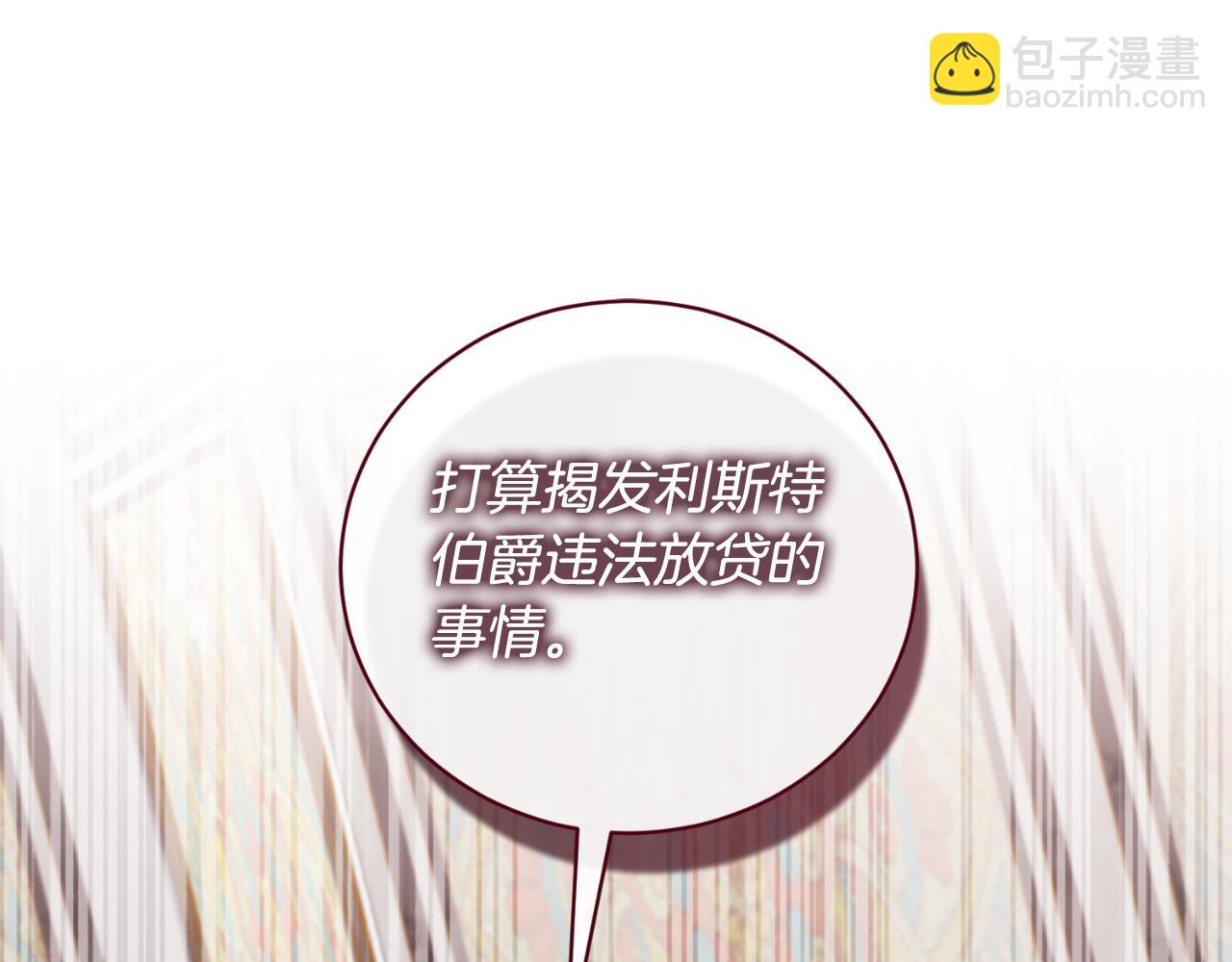 第137话 那个人是？104