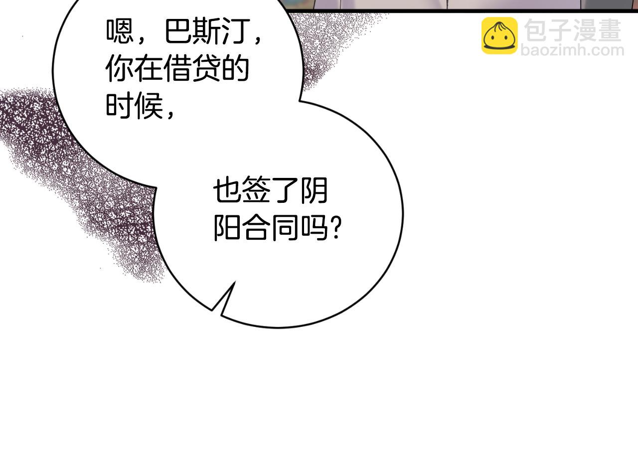 第137话 那个人是？111