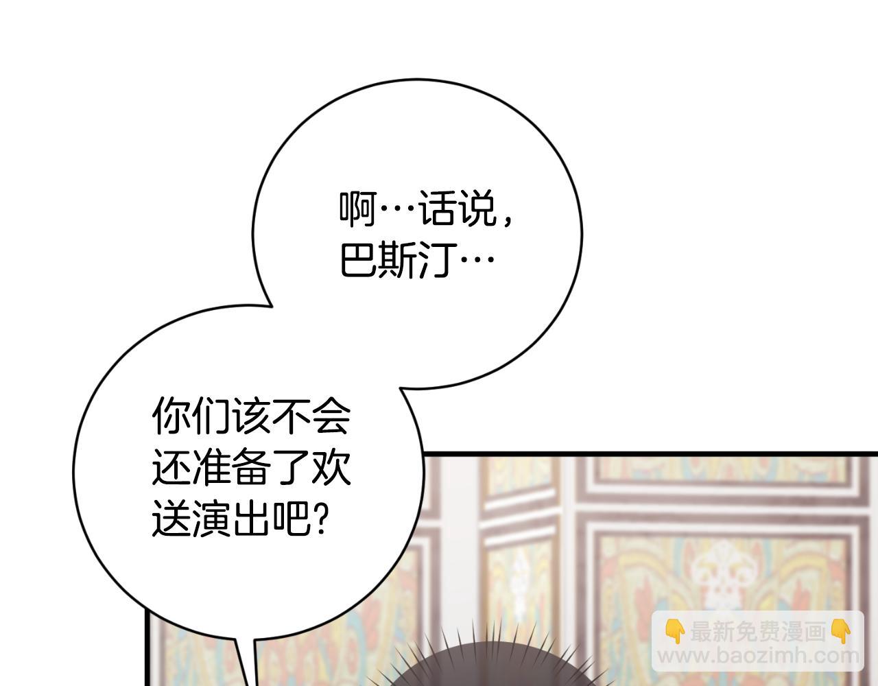 第137话 那个人是？136